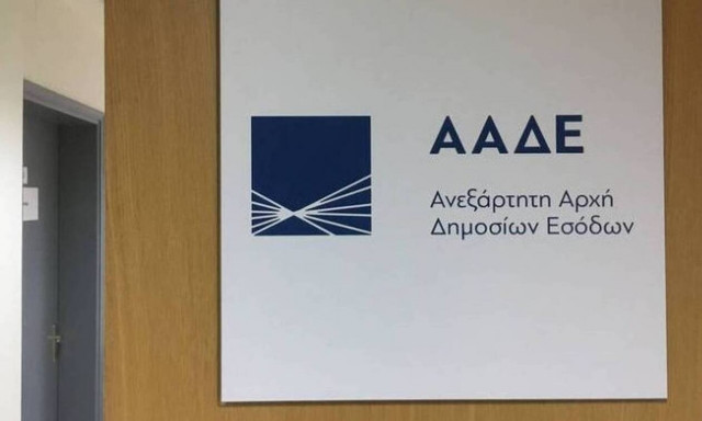 ΑΑΔΕ: Ελέγχει χιλιάδες υποθέσεις που παραγράφονται σε 32 ημέρες