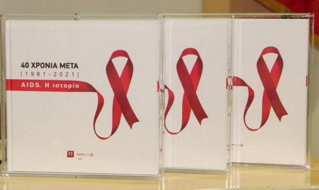 Η ιστορία 40 ετών για την επιδημία του HIV στην Ελλάδα και τον κόσμο σε ένα συλλεκτικό λεύκωμα
