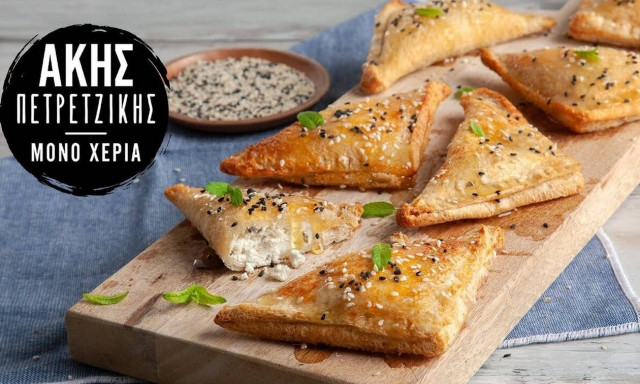Συνταγή για τα πιο νόστιμα και γρήγορα τυροπιτάκια