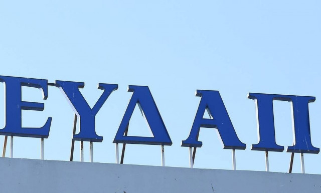ΕΥΔΑΠ: Αυξημένος ο κύκλος εργασιών στο 9μηνο 2021