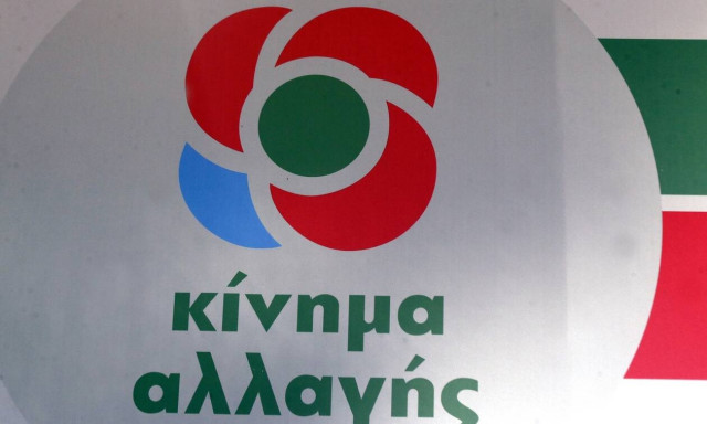 ΚΙΝΑΛ: Για ποιο λόγο καθυστερεί η απορρόφηση των πόρων του Ταμείου Ανάκαμψης;