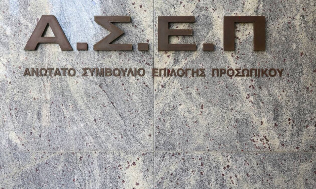 ΑΣΕΠ: Έρχονται προκηρύξεις για 3.409 μόνιμες θέσεις