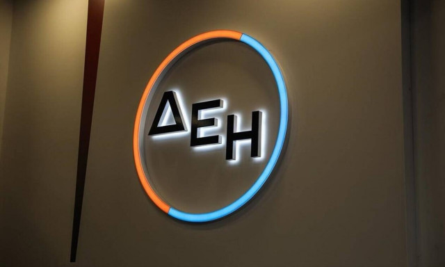 Προσλήψεις στη ΔΕΗ: Μέχρι 6/12 οι αιτήσεις