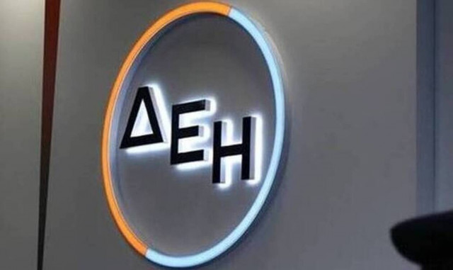 Προσλήψεις στην ΔΕΗ: Μέχρι 4/12 οι αιτήσεις