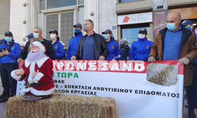 Συγκέντρωση της ΠΟΕΔΗΝ έξω από το υπουργείο Υγείας