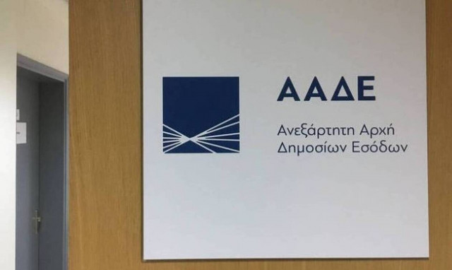 «Πατάει γκάζι» η ΑΑΔΕ πριν το τέλος του 2021 - Αναθεώρηση του επιχειρησιακού σχεδίου
