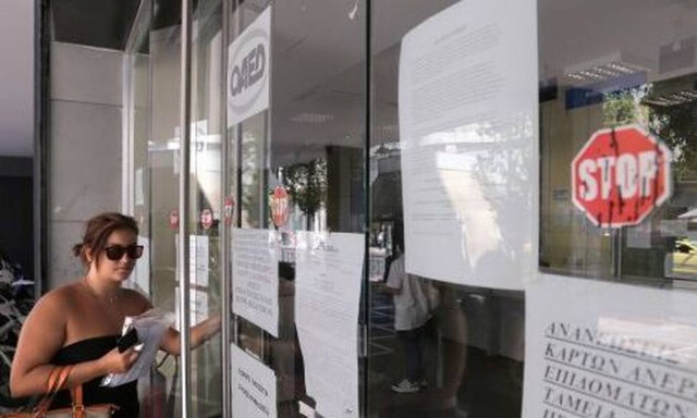 ΟΑΕΔ: Μέχρι αύριο (3/12) οι αιτήσεις για πρόγραμμα απόκτησης εργασιακής εμπειρίας