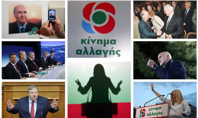 Εκλογές στο ΚΙΝΑΛ: Από τον Σημίτη και τον Άκη στη Φώφη και το σήμερα - Οι πιο σκληρές αναμετρήσεις
