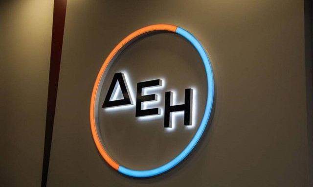 Προσλήψεις στην ΔΕΗ: Μέχρι αύριο (4/12) οι αιτήσεις