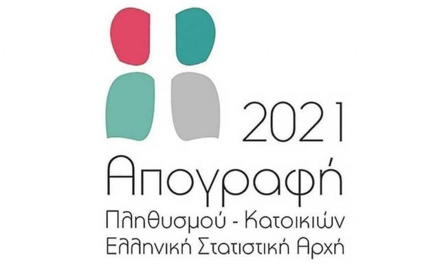 Απογραφή 2021 - ΕΛΣΤΑΤ: Η διαδικασία είναι υποχρεωτική - Δεν θα υπάρξει άλλη παράταση