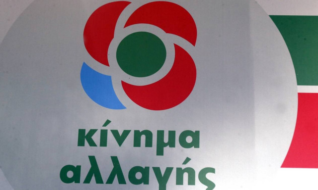 Εκλογές ΚΙΝΑΛ: Πού και πώς ψηφίζετε την Κυριακή (05/12)