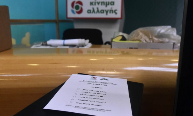 Εκλογές ΚΙΝΑΛ αποτελέσματα: Τι ώρα θα ξέρουμε τον νικητή του πρώτου γύρου