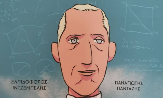 Ο απέραντος κόσμος του Καραθεοδωρή σε κόμικ - Ιστορία επί εικόνα, ίσον γνώση που μένει στη μνήμη