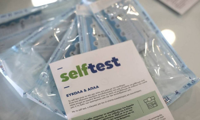 Δωρεάν self test για όλους