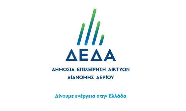 Ιστορική ημέρα για τα ενεργειακά δρώμενα της χώρας