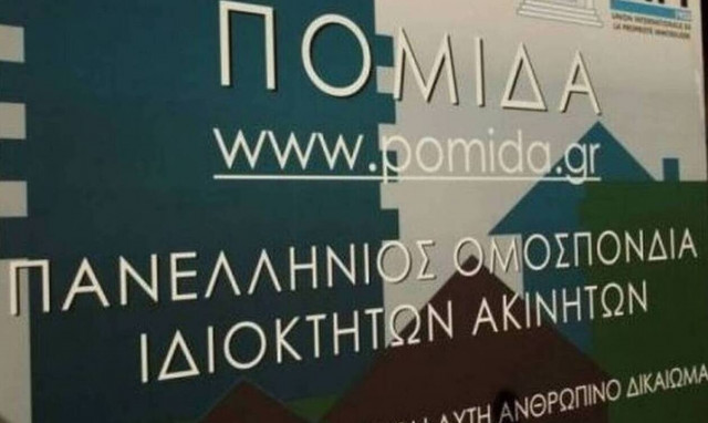 Προβληματίζει η νέα κοινοτική οδηγία για την Ενεργειακή Απόδοση των Κτιρίων