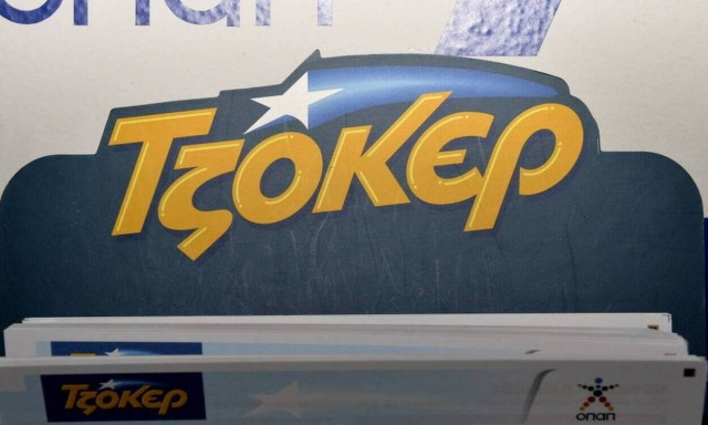 Κλήρωση Τζόκερ σήμερα (5/12/2021): Οι τυχεροί αριθμοί που κερδίζουν 600.000 ευρώ