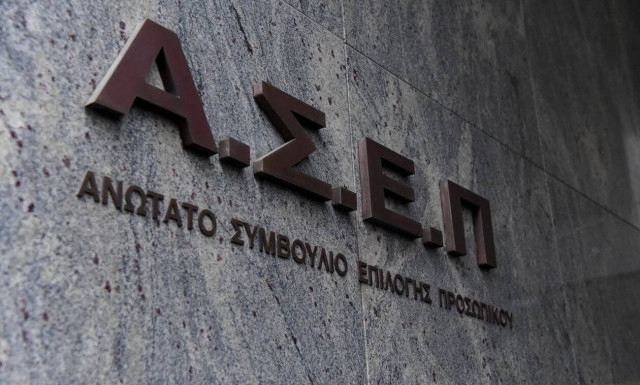 ΑΣΕΠ: Έρχονται 1.477 μόνιμες θέσεις σε δήμους και περιφέρειες