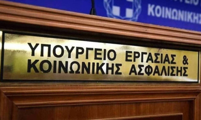 Περιστατικά βίας και παρενόχλησης στον χώρο εργασίας: Πώς θα διερευνώνται πλέον τα περιστατικά