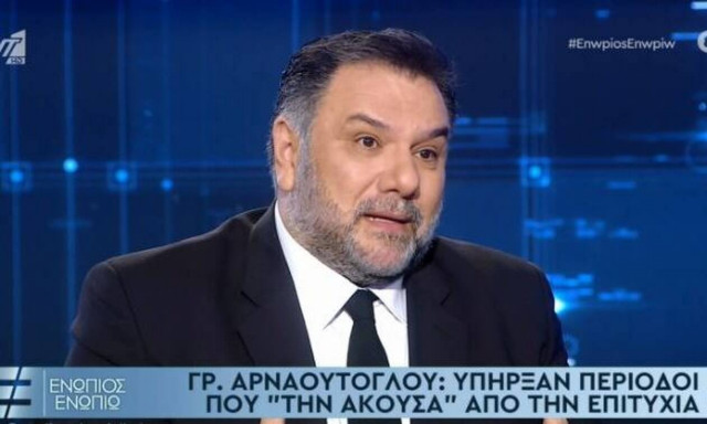 Γρηγόρης Αρναούτογλου: Το χάπι για το βάρος, οι απιστίες και το «την άκουσα» από την επιτυχία