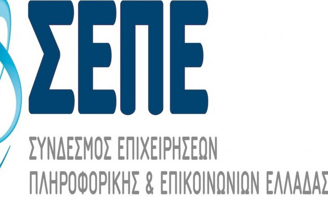 ΣΕΠΕ: Στις 20 Δεκεμβρίου το digital economy forum 2021, το ετήσιο συνέδριο για την ψηφιακή οικονομία