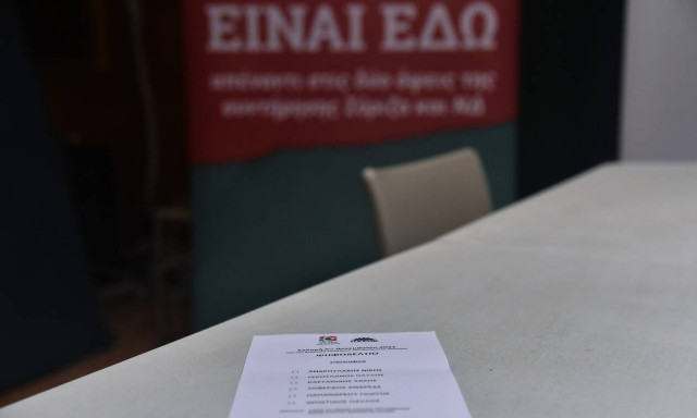 Εκλογές ΚΙΝΑΛ: Πού και πώς μπορείτε να ψηφίσετε στον δεύτερο γύρο των εκλογών