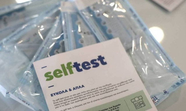 Δωρεάν διάθεση self test: Τελευταία ημέρα σήμερα - Πότε θα επαναληφθεί η διαδικασία
