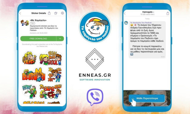 Chatbot του Χαμόγελου Του Παιδιού στο Viber