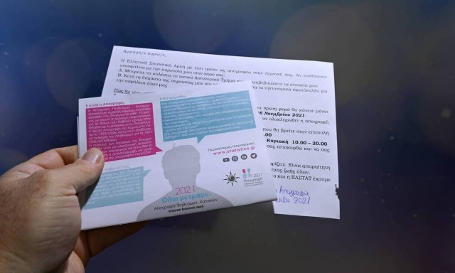 Απογραφή 2021: Για ποιους παραμένει ανοιχτή η πλατφόρμα – Η ανακοίνωση της ΕΛΣΤΑΤ