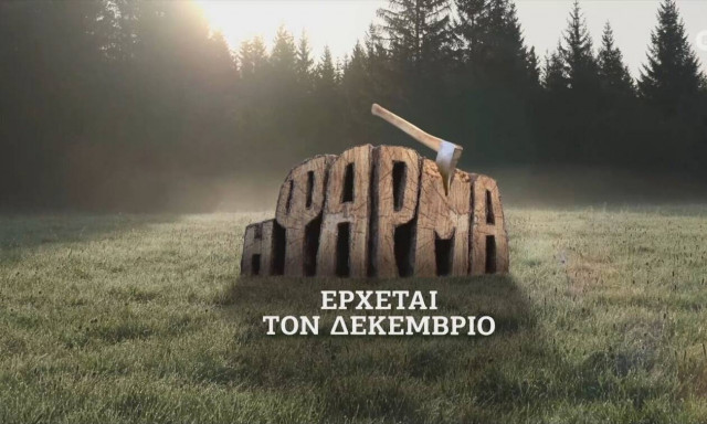 Η Φάρμα Spoiler: Όλοι φοβούνται ότι θα βρεθούν στη θέση του μονομάχου