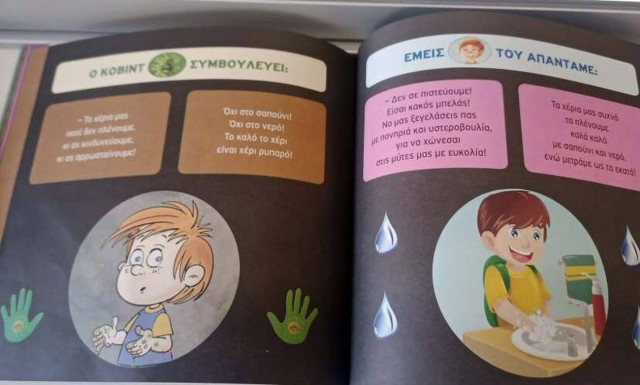 Χαλκίδα: Γονείς έκαψαν βιβλίο του Ευγένιου Τριβιζά για τον κορονοϊό