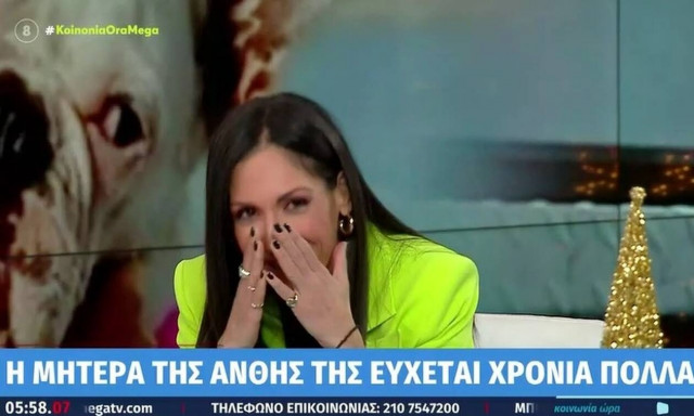 Ανθή Βούλγαρη: Η έκπληξη και η αποκάλυψη από τη μητέρα της για τη γιορτή της