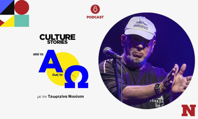 Ο Λάκης Παπαδόπουλος από το Α έως το Ω