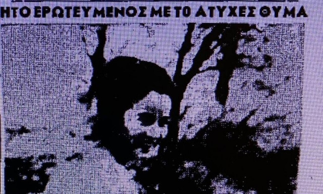 «Πού πας Κώστα με το όπλο; Τι θέλεις;» - «Θέλω να σε σκοτώσω»: Δεν δέχτηκε την απόρριψη της Πιπίτσας