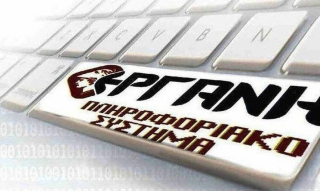 Π.Σ. «ΕΡΓΑΝΗ»: Ανοίγει την Παρασκευή (17/12) για υποβολή δηλώσεων - Ποιους αφορά