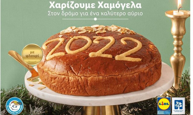 H Lidl Eλλάς και αυτά τα Χριστούγεννα χαρίζει χαμόγελα σε παιδιά που το έχουν ανάγκη