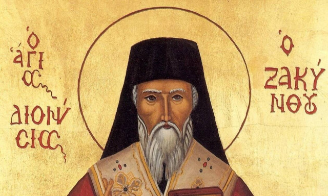 Εορτολόγιο 17 Δεκεμβρίου: Σήμερα η μεγάλη εορτή του Αγίου Διονυσίου Ζακύνθου