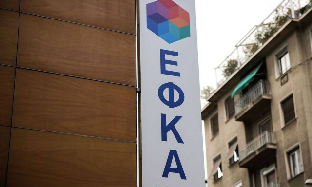 e-ΕΦΚΑ: Ένα βήμα πιο κοντά στην ψηφιακή μετάβαση