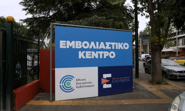 Περιστέρι: Πέντε δόσεις του εμβολίου Moderna έκαναν… φτερά (video)