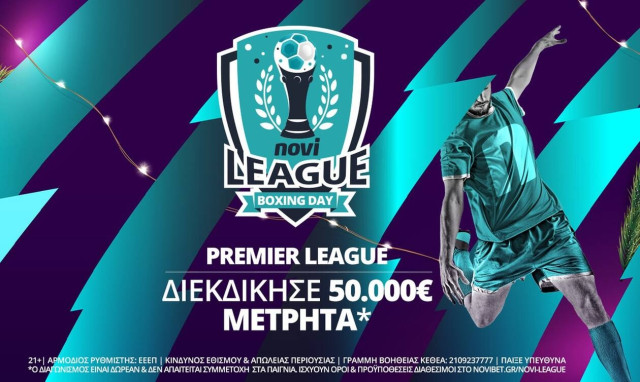 Novileague Boxing Day με έπαθλο 50.000€*