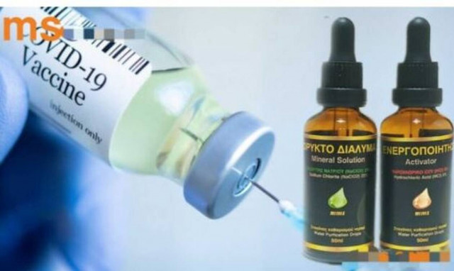 Επικίνδυνη «μπίζνα»: Πουλάνε θαυματουργό «φάρμακο» για τον κορονοϊό – Τα ντοκουμέντα