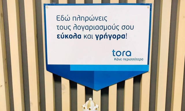 Πώς να πληρώσετε εύκολα και γρήγορα τα τέλη κυκλοφορίας