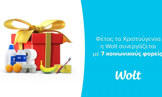 Φέτος τις γιορτές η Wolt είναι δίπλα σε όσους μας έχουν ανάγκη