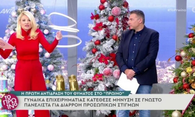 Μήνυση σε γνωστό πανελίστα για διαρροή προσωπικών στιγμών με πρώην του (Vid)