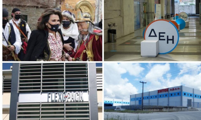 Η τροποποίηση στον ιδρυτικό νόμο του ΤΑΙΠΕΔ, «Ελλάδα 2021» και το 2022 και η Flexopack