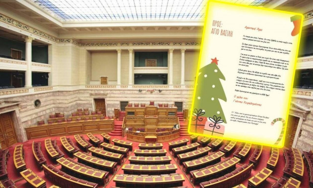 Έλληνας βουλευτής έστειλε γράμμα στον Άγιο Βασίλη!