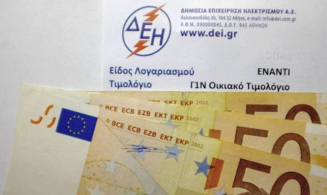 Αυξημένοι κατά 150% οι λογαριασμοί ρεύματος - Δεν επαρκεί η επιδότηση