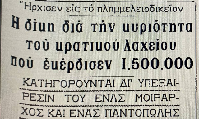 Το πρωτοχρονιάτικο λαχείο του 1968, ο πληροφοριοδότης της ασφάλειας και η «μπαρμπουτιέρα»
