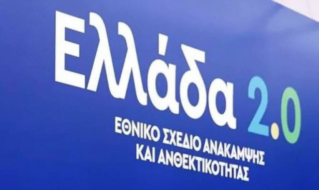 «Κλείδωσε» η επιχειρησιακή συμφωνία Ελλάδος – ΕΕ για το Εθνικό Σχέδιο Ανάκαμψης και Ανθεκτικότητας