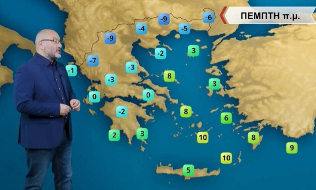 Καιρός - Αρναούτογλου: Ηλιοφάνεια με τσουχτερό κρύο την Πέμπτη